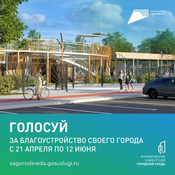 «Формирование комфортной городской среды».