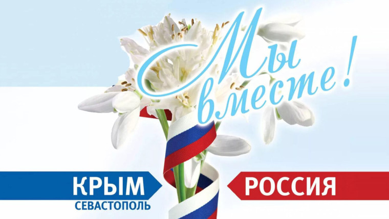 Крым 10 лет спустя.